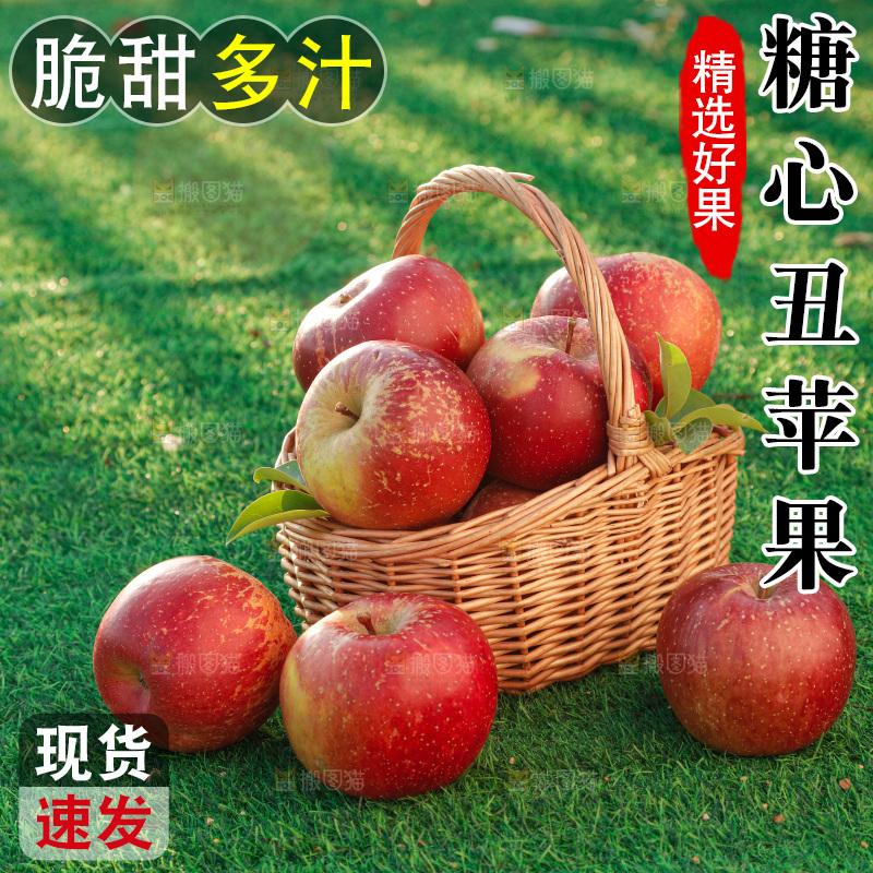 草皮上的丑苹果