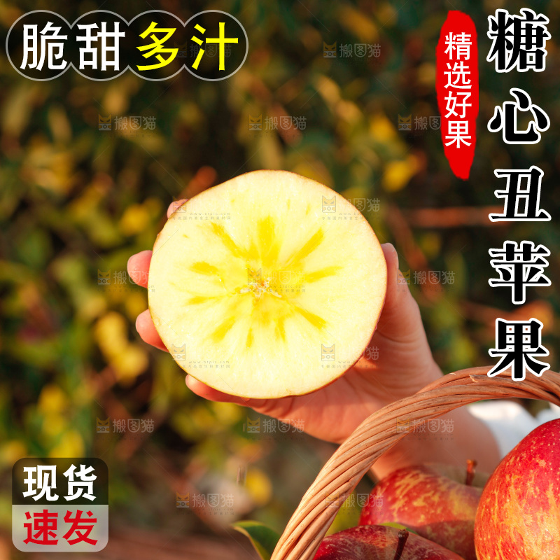 手里拿着丑苹果