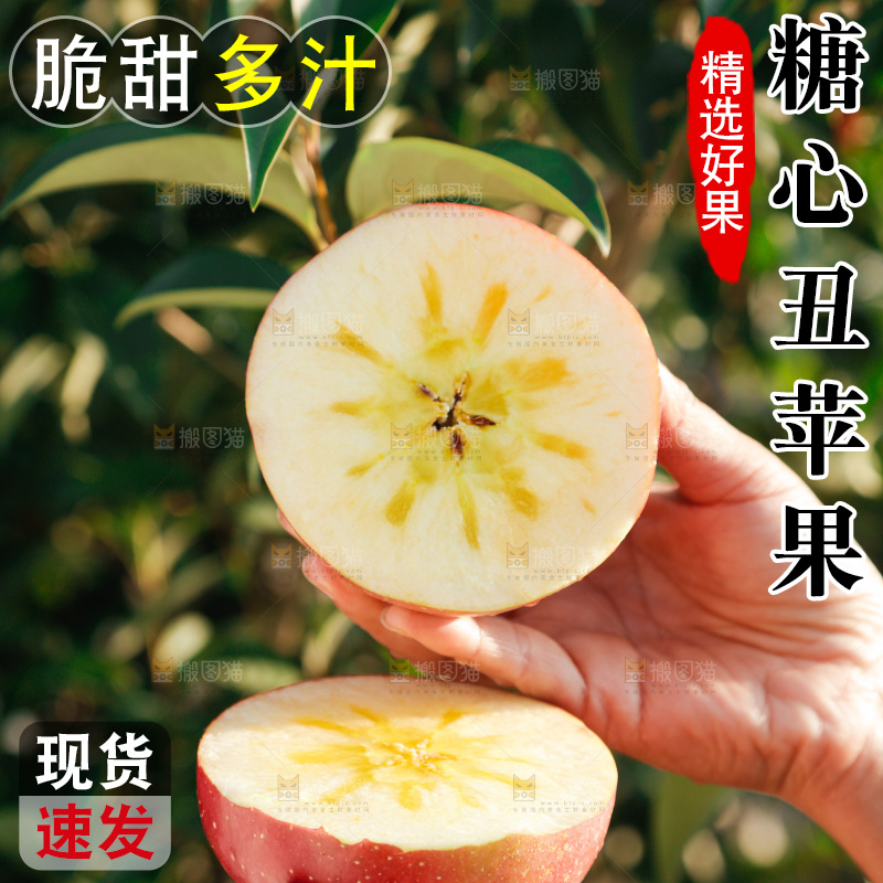 手里拿着丑苹果
