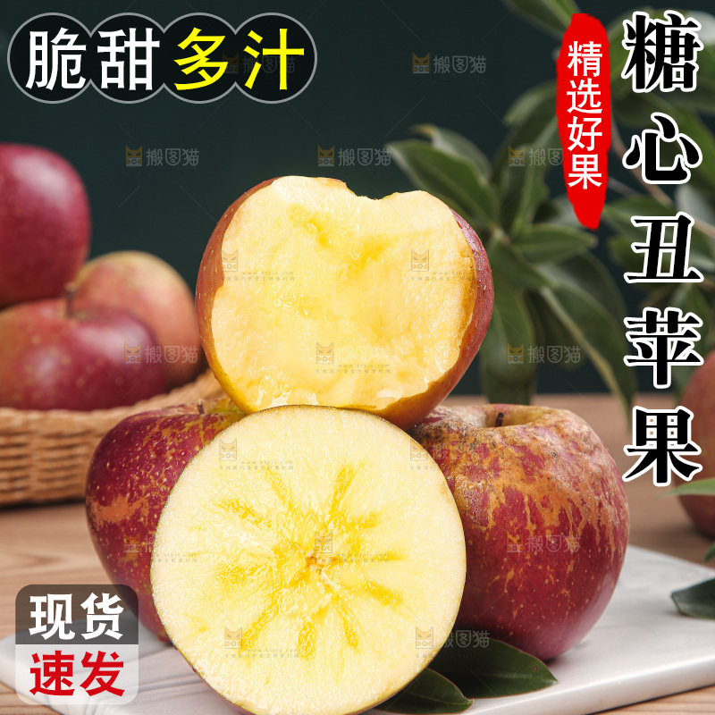 深底上的丑苹果