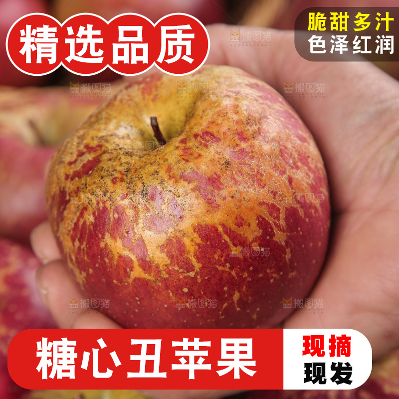深底上手里拿着丑苹果