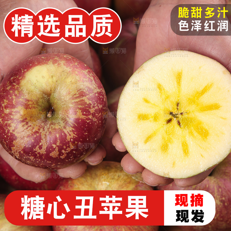 深底上手里拿着丑苹果