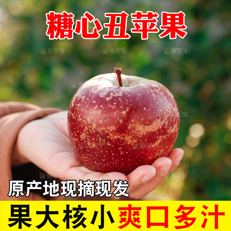 手里拿着丑苹果