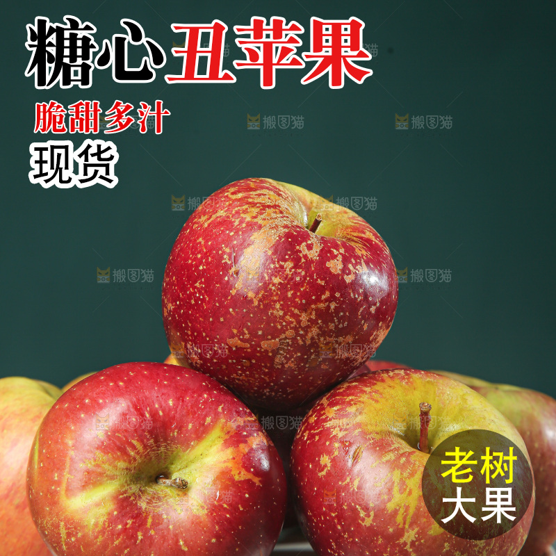 深底上的糖心丑苹果