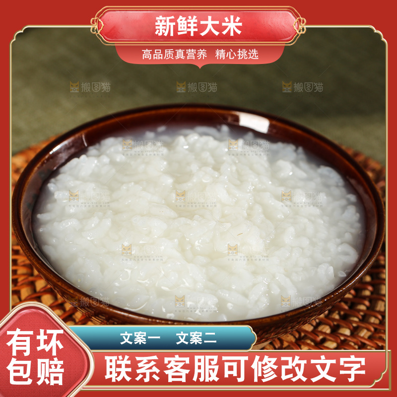 深底上的大米