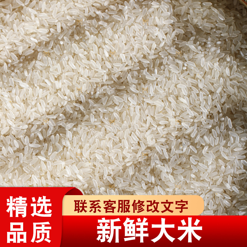 深底上的大米