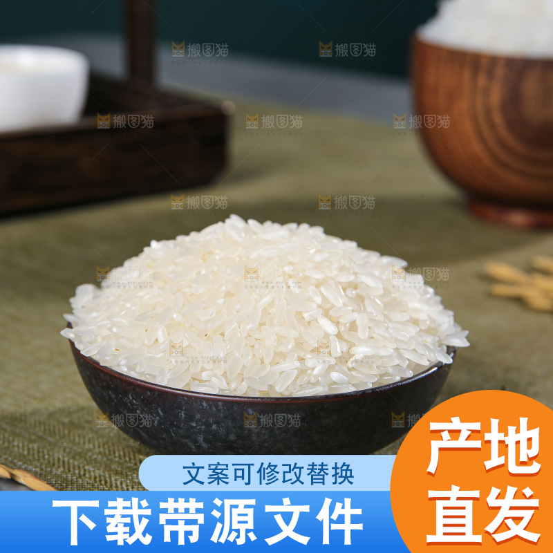 深底上的大米