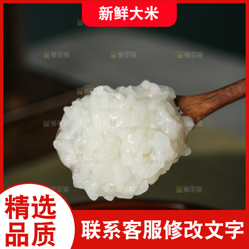 深底上的大米