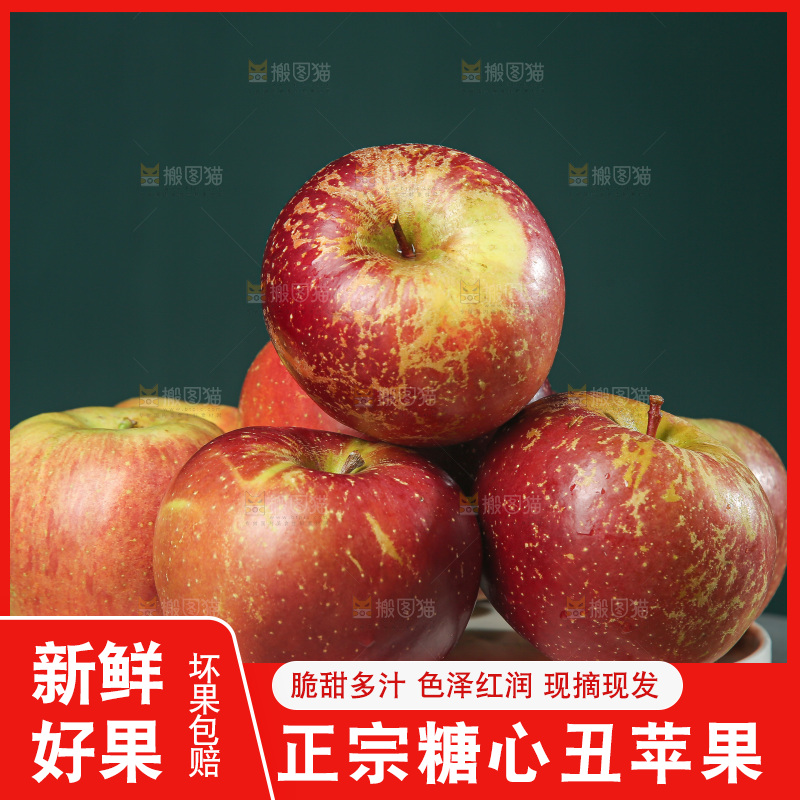 深底上的糖心丑苹果