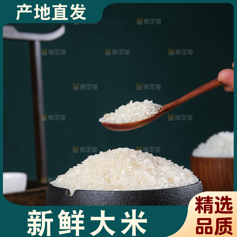深底上的大米