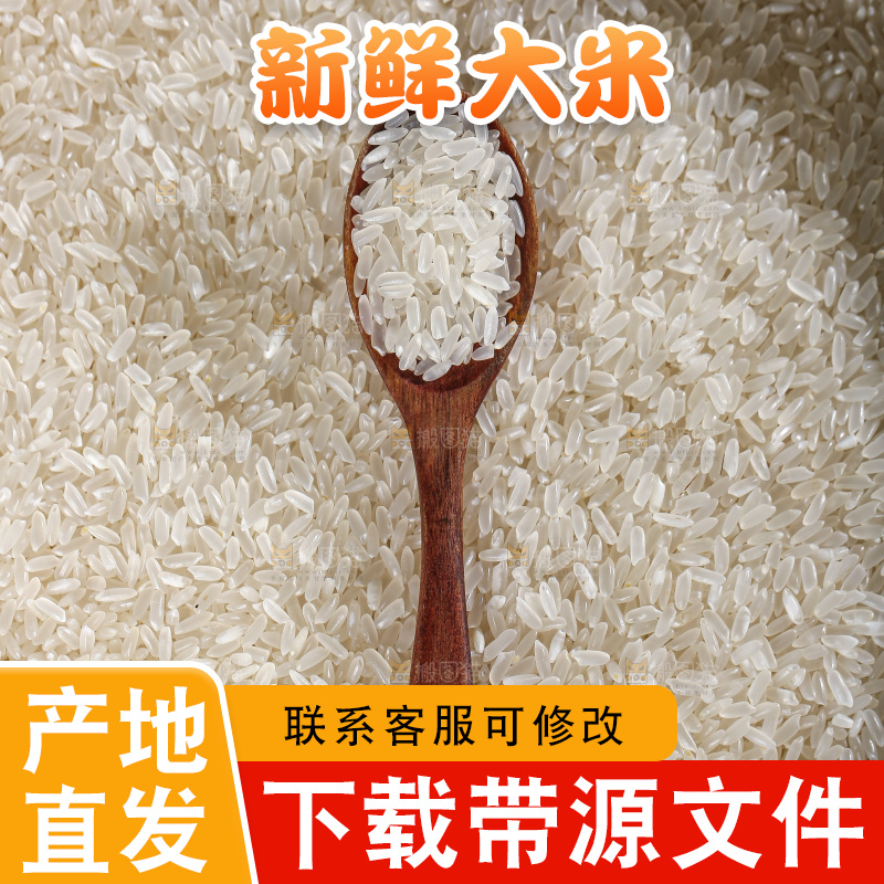 深底上的大米