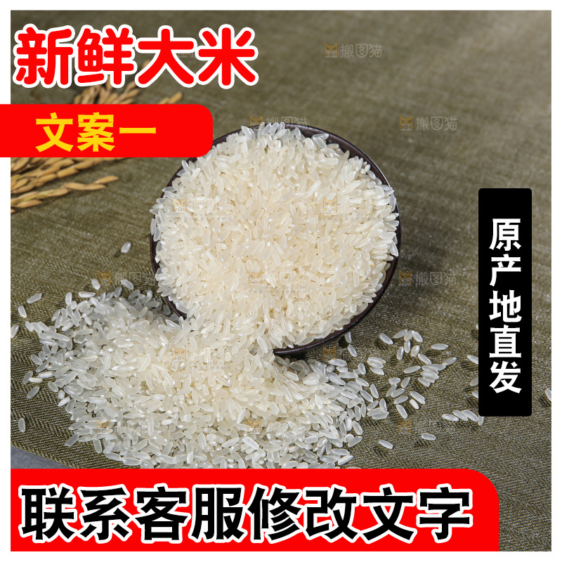 深底上的大米