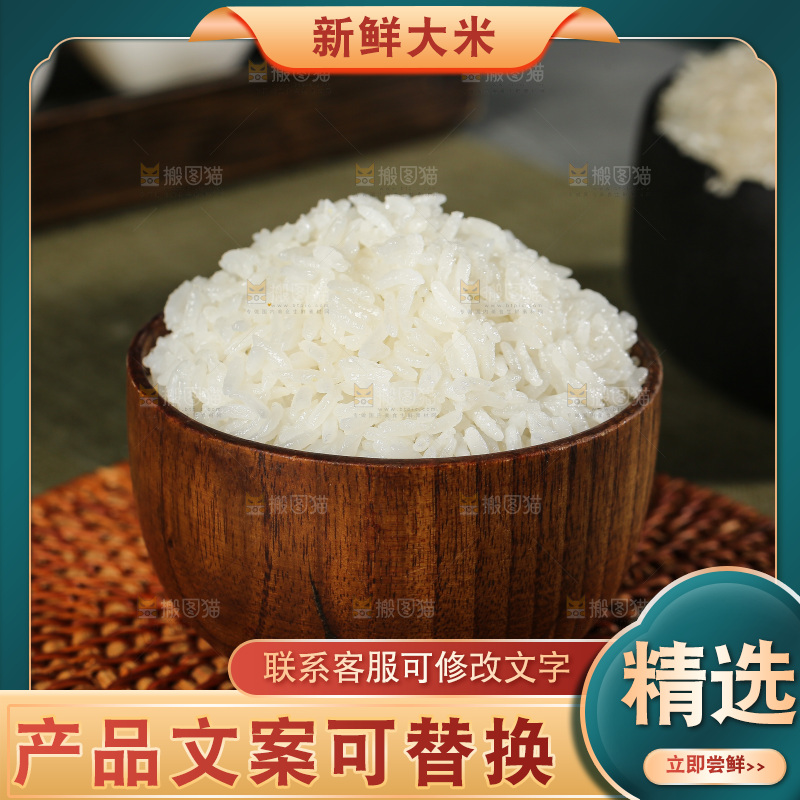 深底上的大米