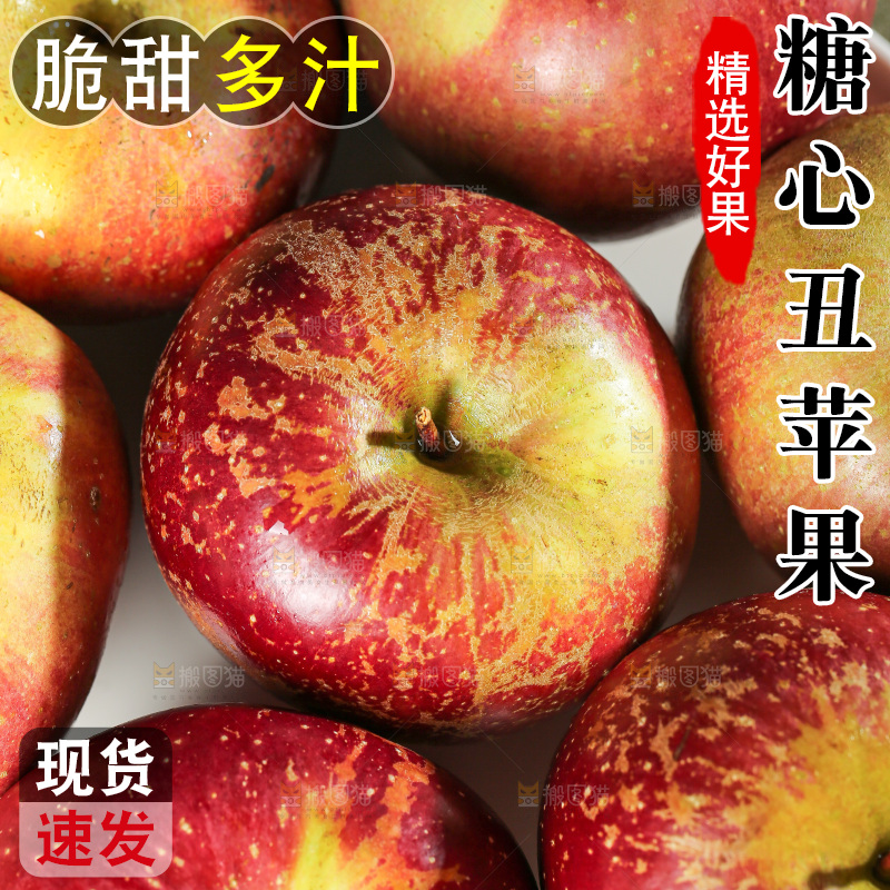 深底上的糖心丑苹果
