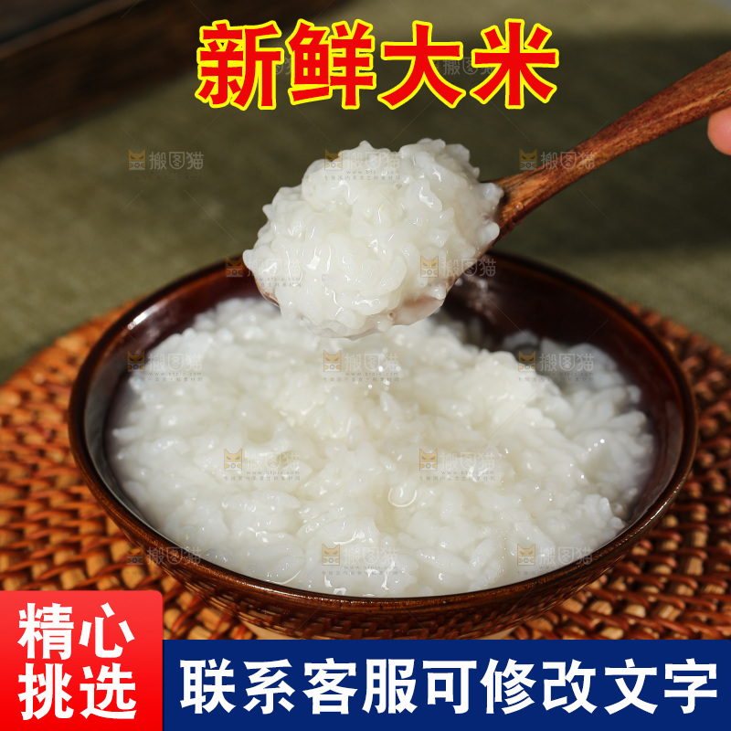 深底上的大米