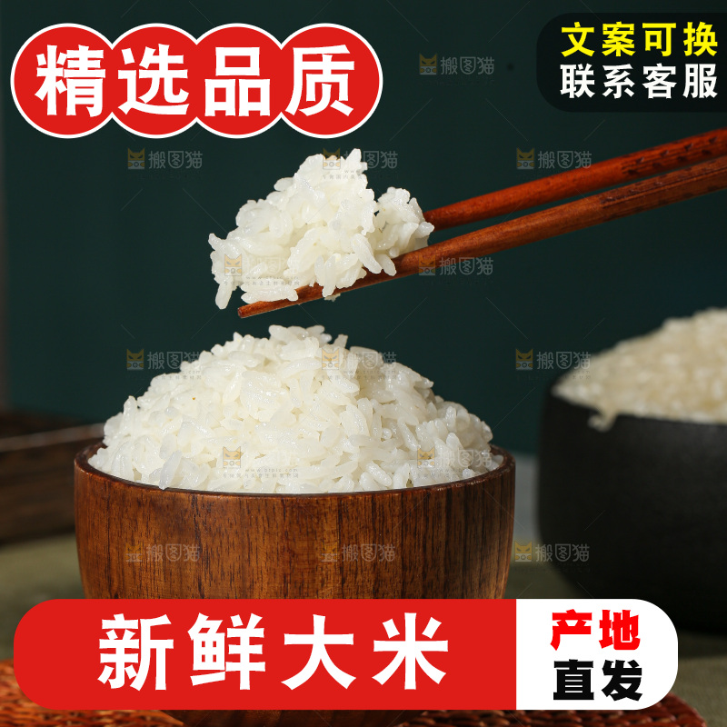 深底上的大米