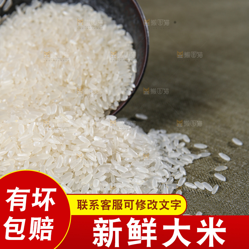 深底上的大米