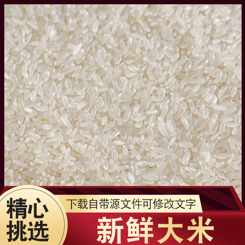 深底上的大米