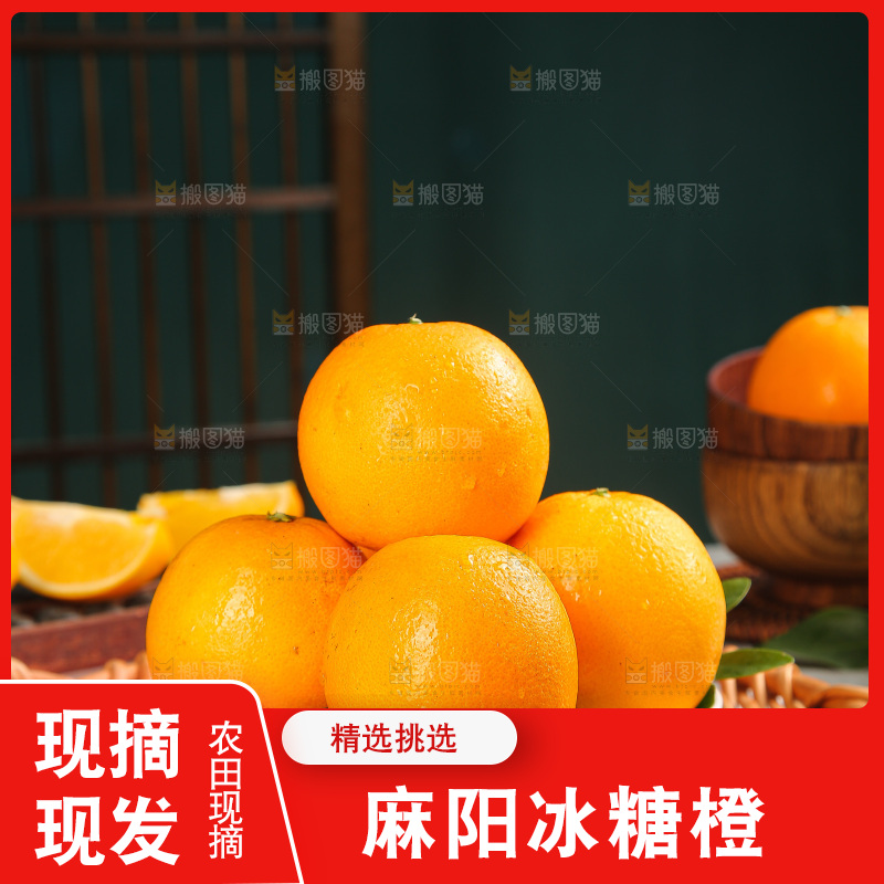 深底上的麻阳冰糖橙