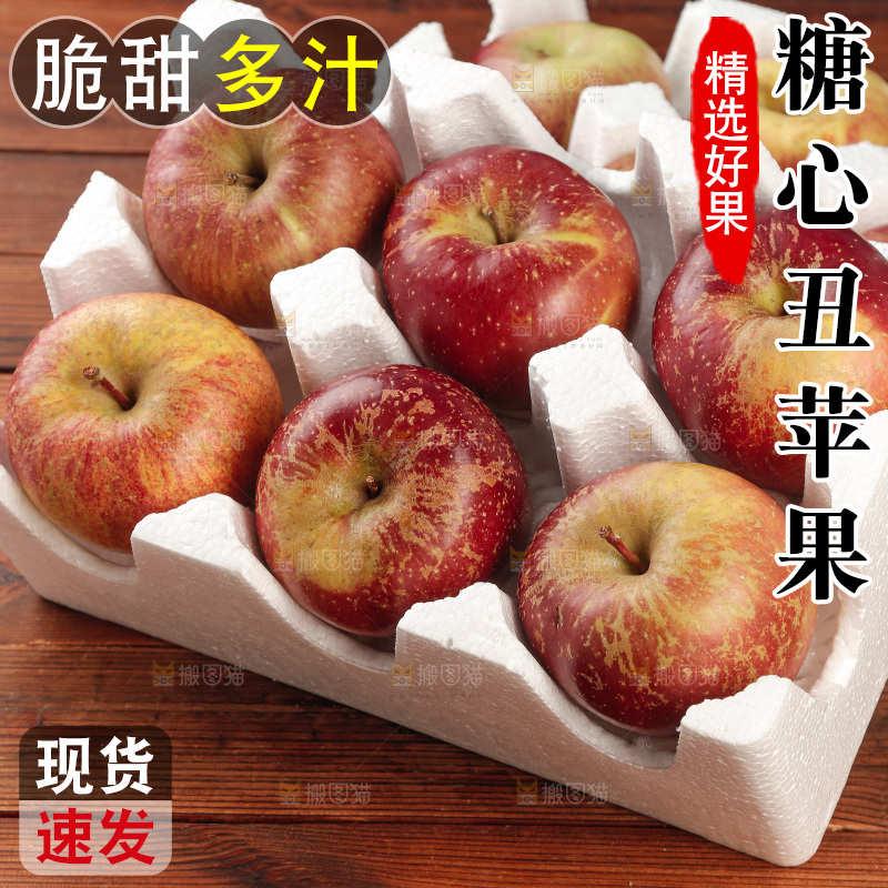 深底上的丑苹果