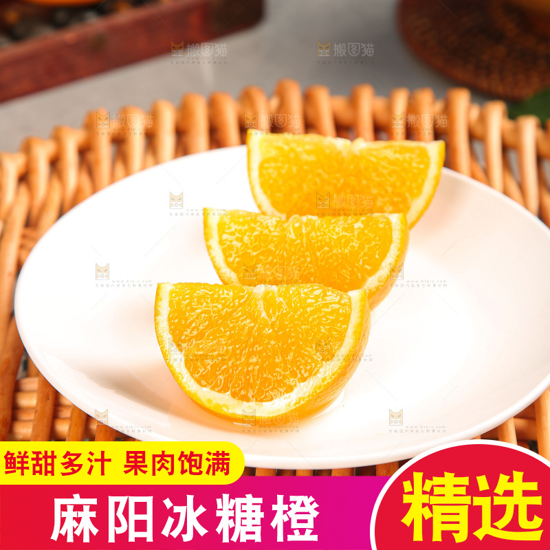 深底上的麻阳冰糖橙