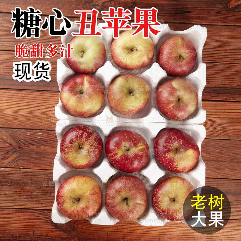深底上的丑苹果