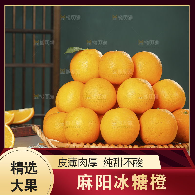 深底上的麻阳冰糖橙