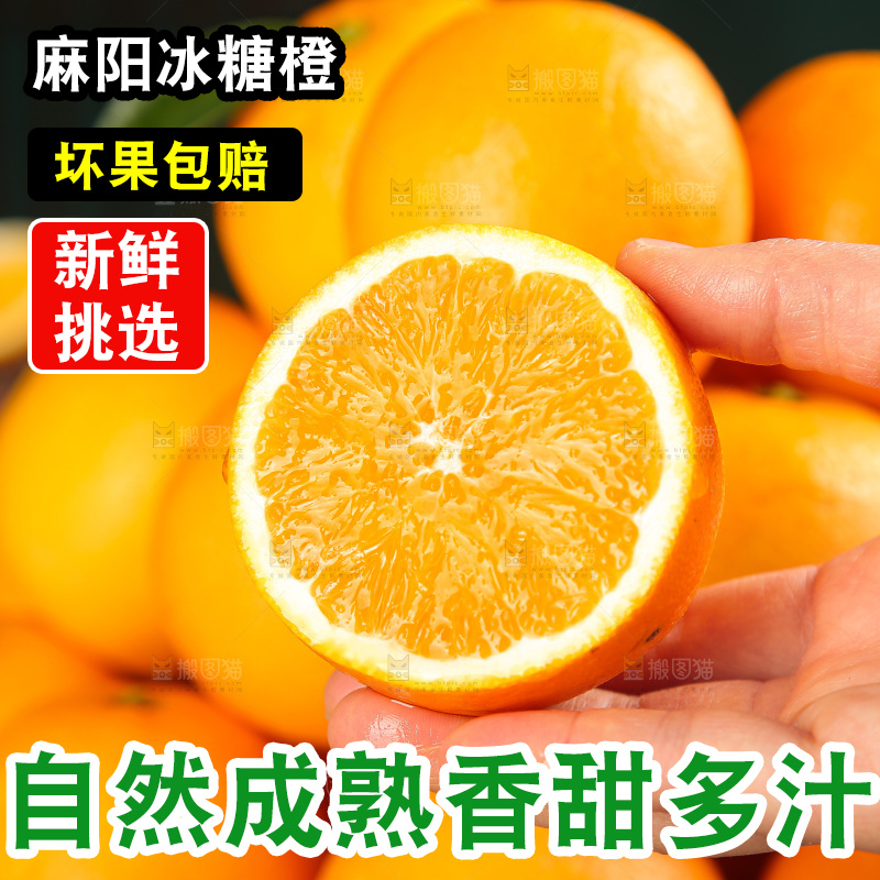 深底上的麻阳冰糖橙