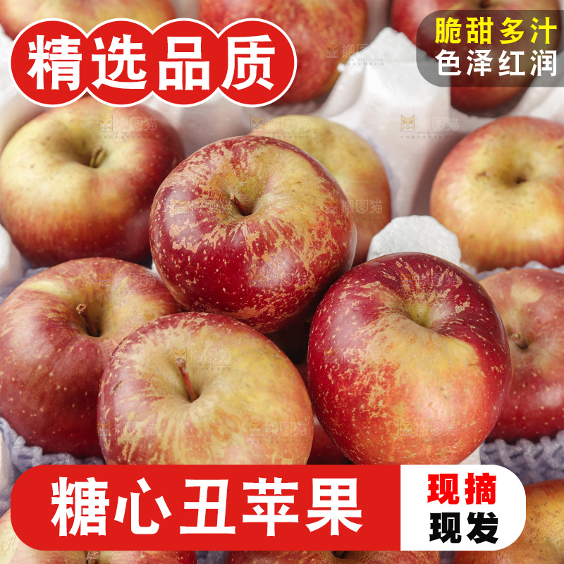 深底上的丑苹果
