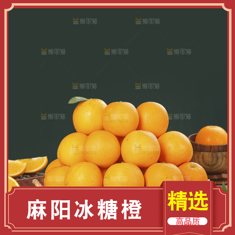 深底上的麻阳冰糖橙