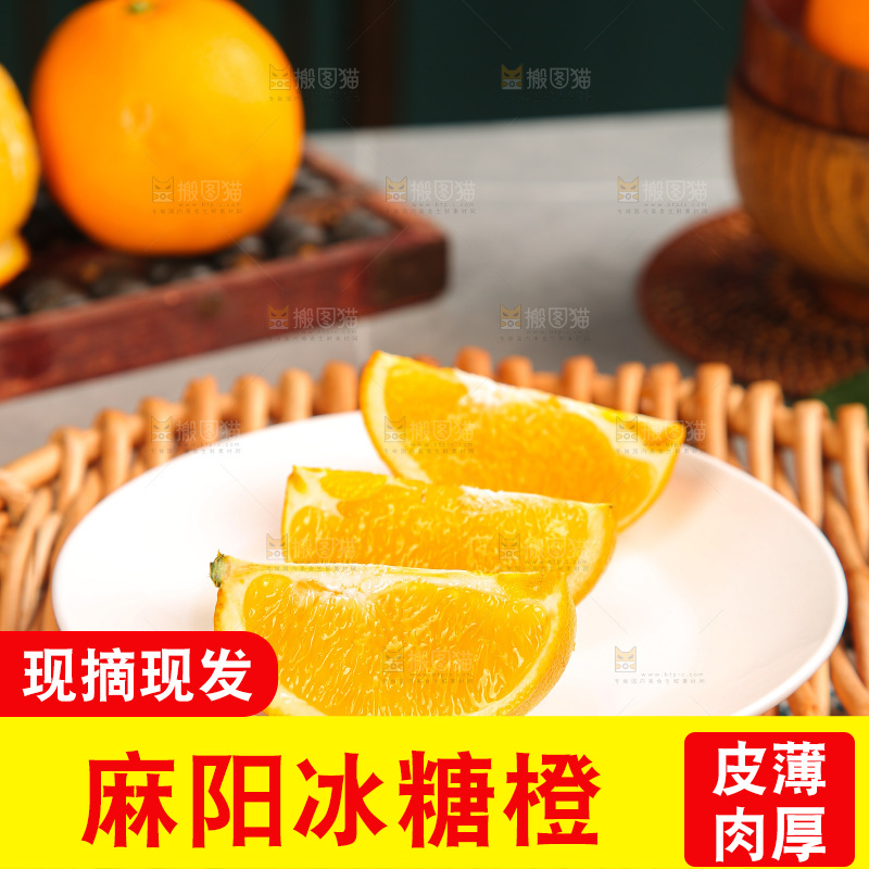 深底上的麻阳冰糖橙
