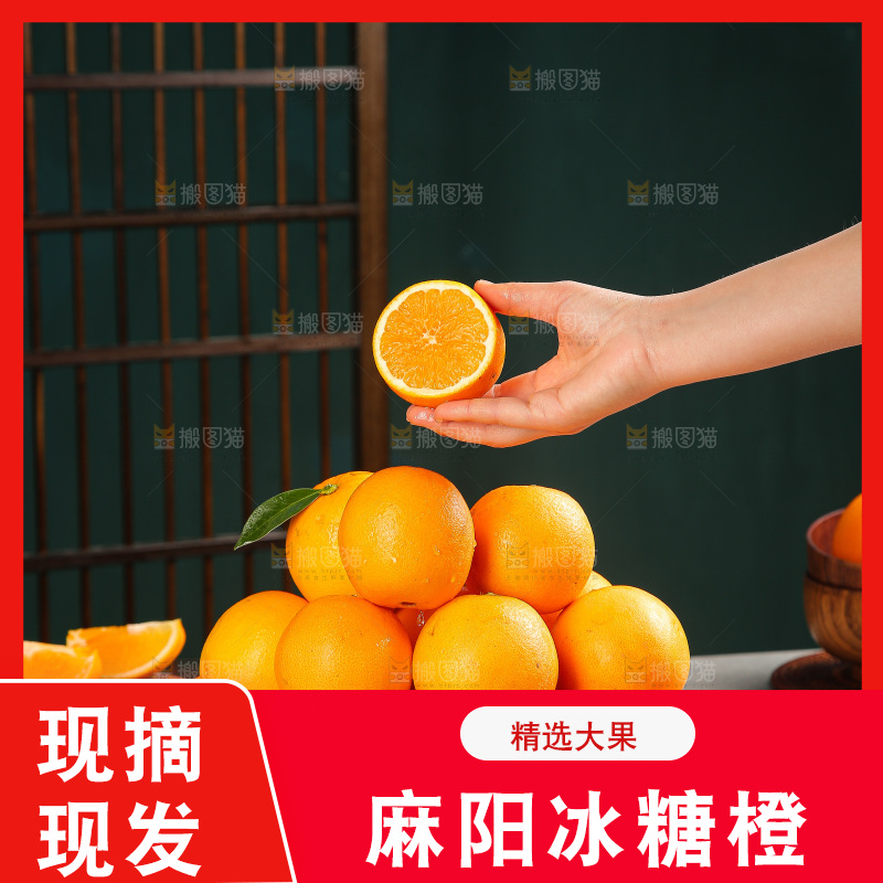 深底上的麻阳冰糖橙