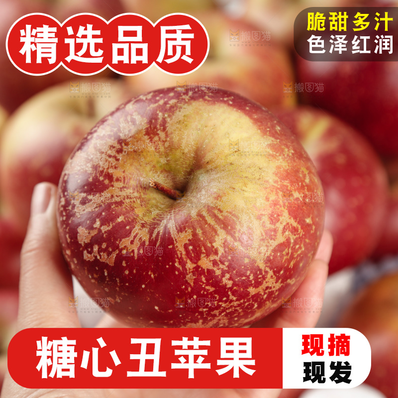 深底上的丑苹果