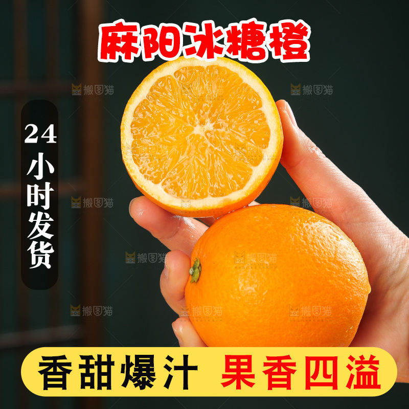 深底上的麻阳冰糖橙