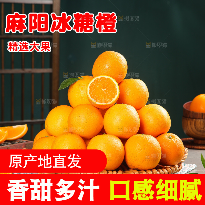 深底上的麻阳冰糖橙