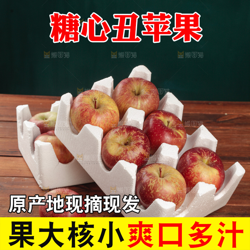 深底上的丑苹果