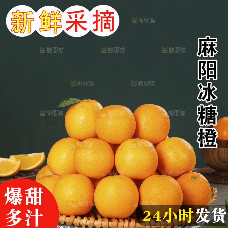 深底上的麻阳冰糖橙