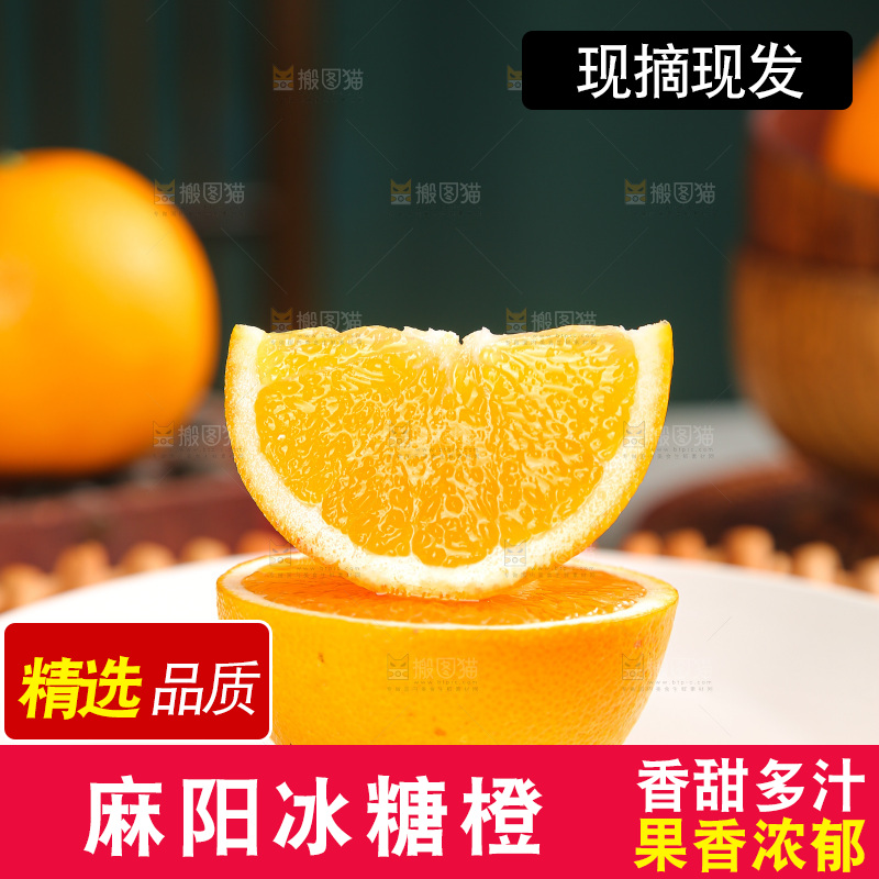深底上的麻阳冰糖橙