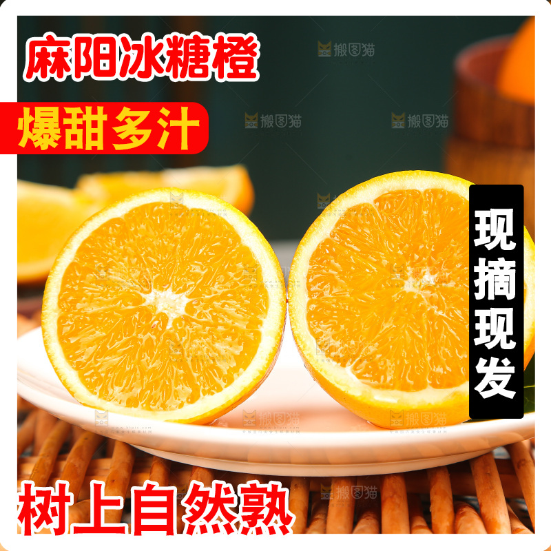 深底上的麻阳冰糖橙