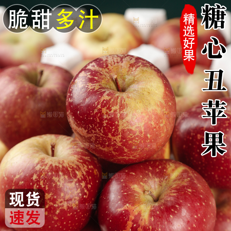 深底上的丑苹果