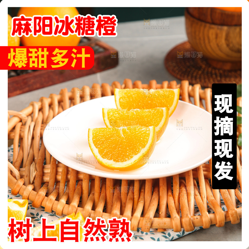 深底上的麻阳冰糖橙