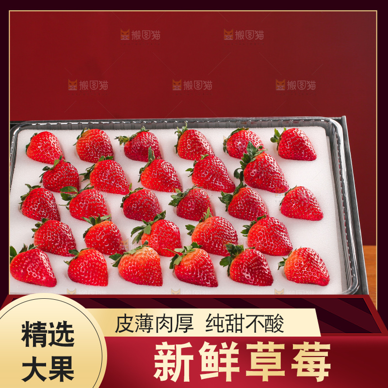 礼盒装的黑金刚草莓