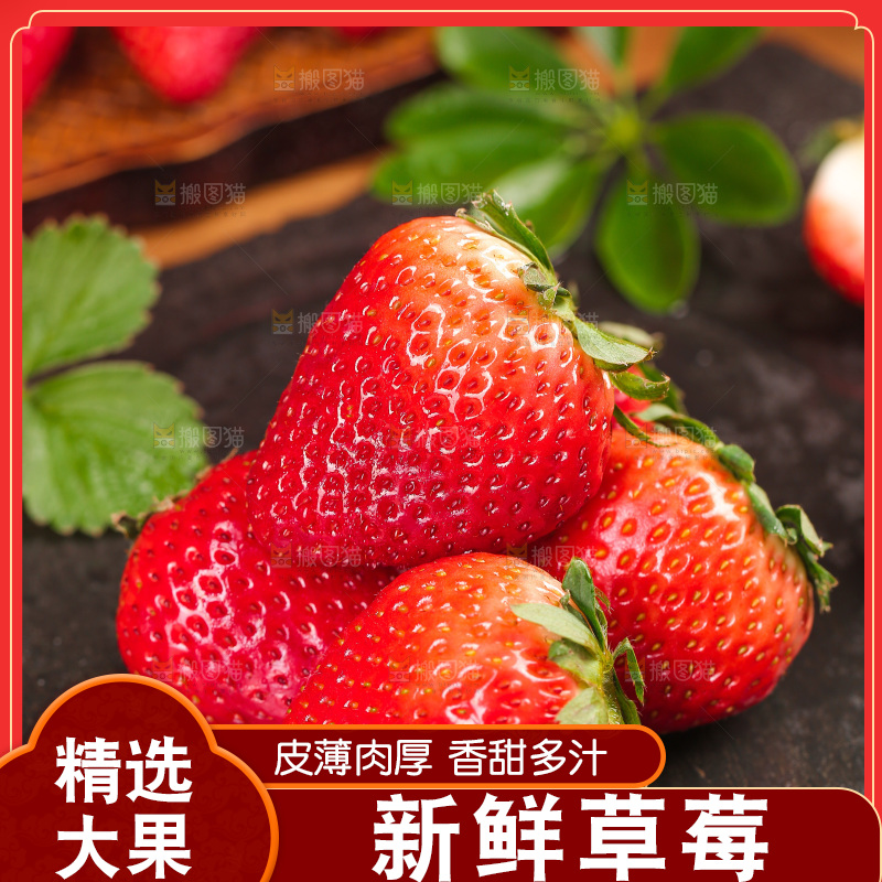 黑石板上的草莓