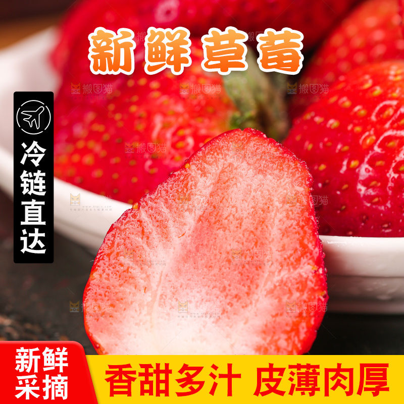 黑石板上的草莓