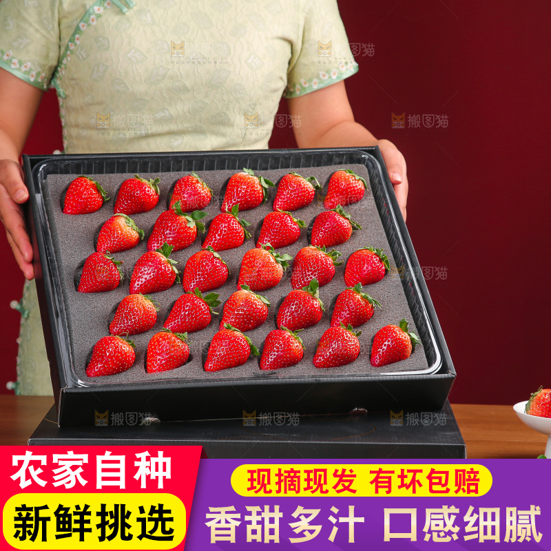 礼盒装的黑金刚草莓