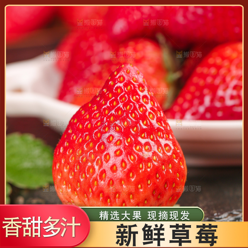 黑石板上的草莓