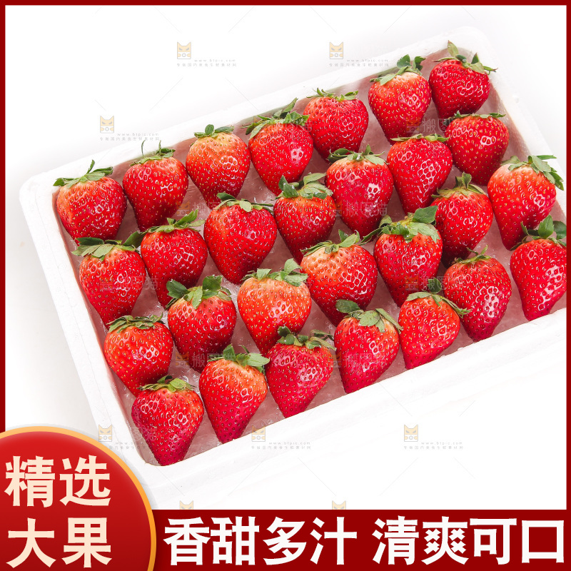 白底上的草莓