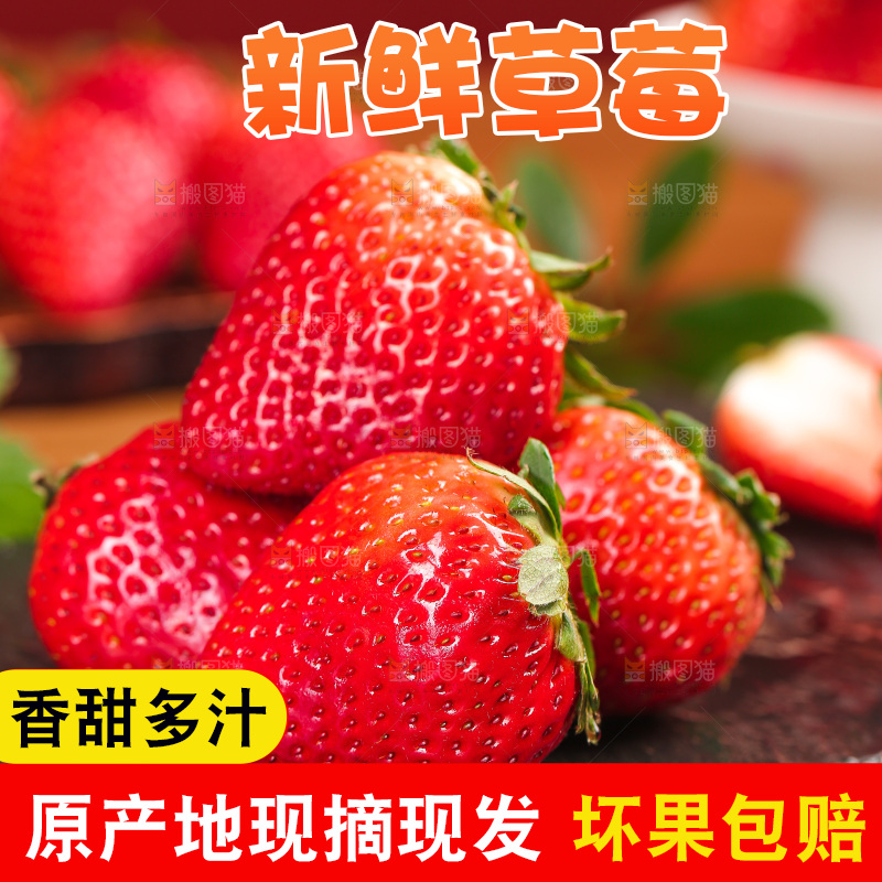 黑石板上的草莓