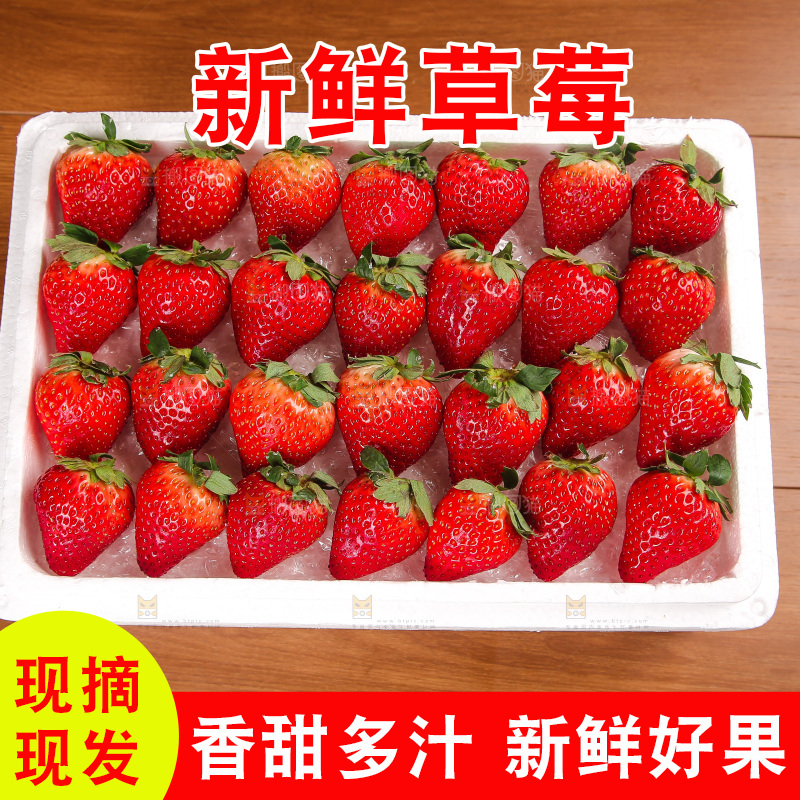 箱子里装的新鲜草莓