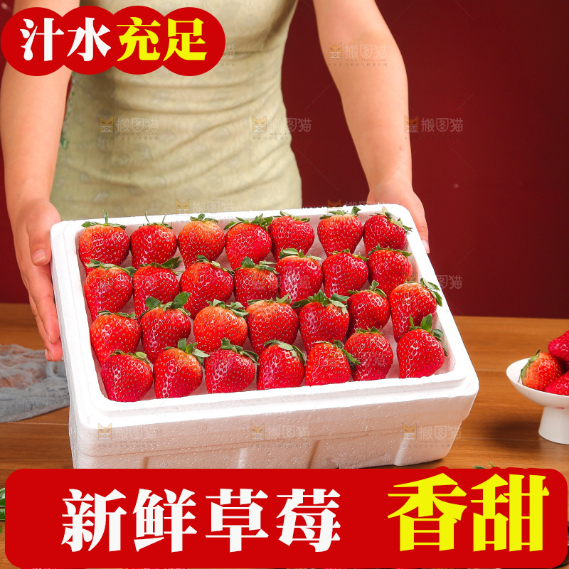 箱子里装的新鲜草莓